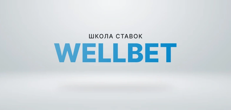 Догоны в ставках — в чем суть стратегии