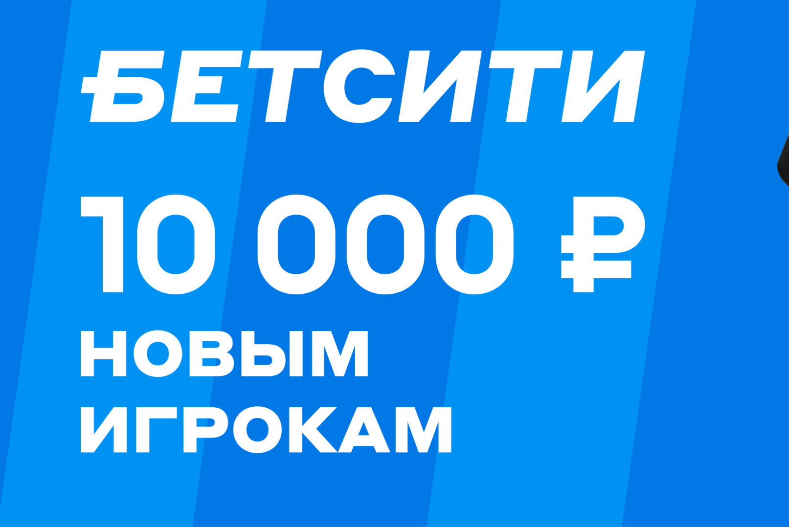 Бетсити. Бетсити воронеж. Малком зенит 2022. Бетсити статистика. Бк бетсити.