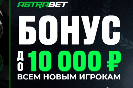 балтбет суперэкспресс результаты