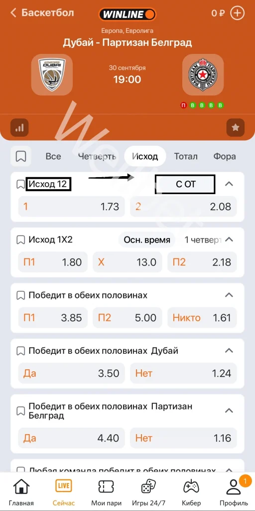 исход 12