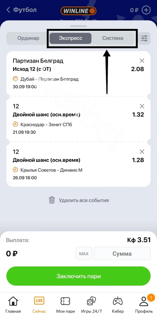 Экспресс