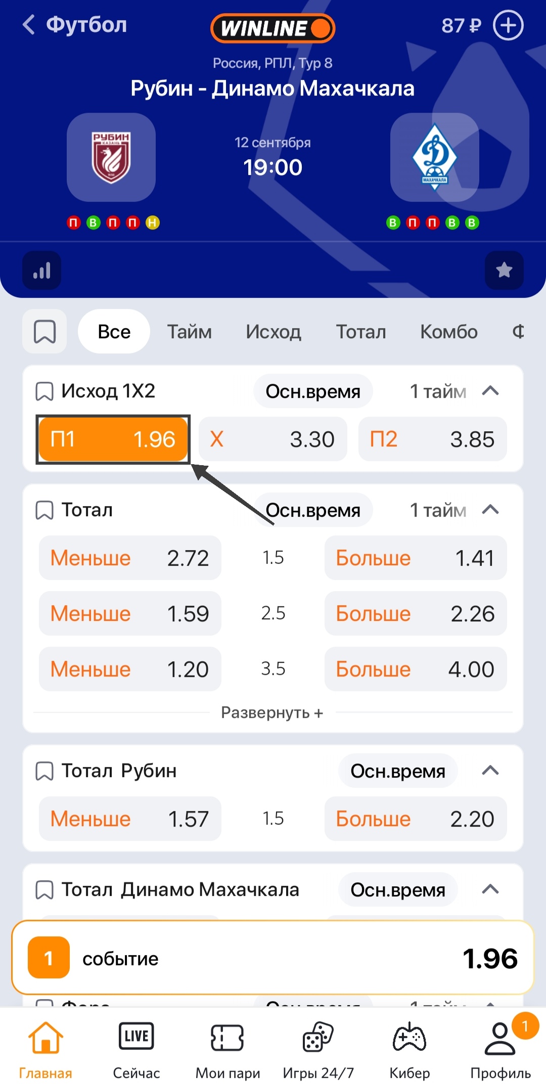 Ставка на исход 1х2