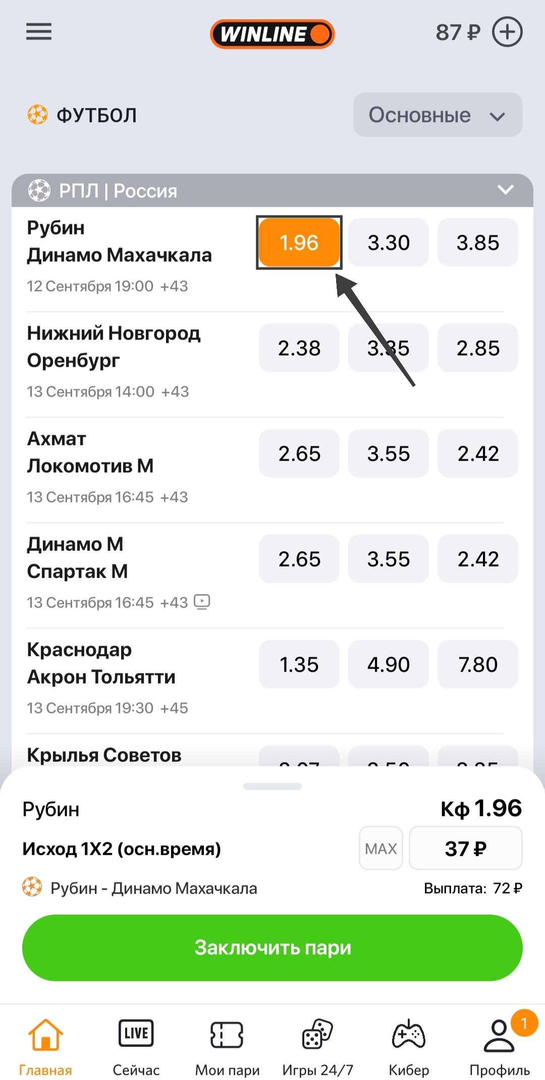 Ставка ординар на футбол