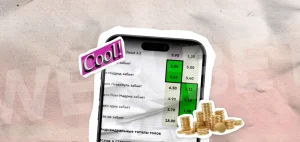 Как ставить на низкие коэффициенты