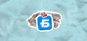 Налоги в Бетсити