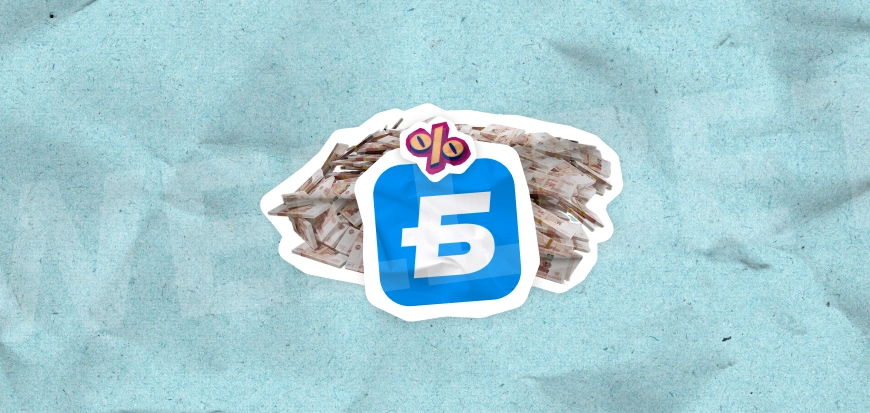 Налоги в Бетсити