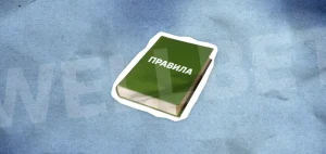 Правила БК Бетсити