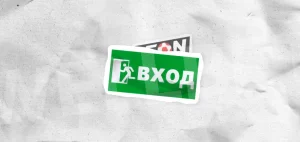 Вход в личный кабинет БК Леон