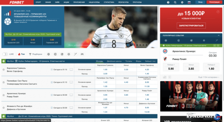 fonbet ставки на спорт