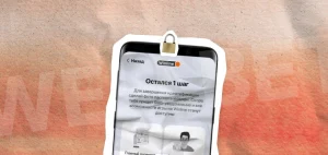 Повторная верификация в БК Winline