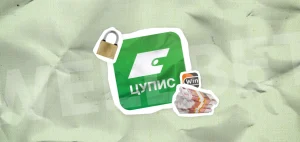 ЦУПИС в БК Винлайн