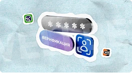 Верификация в букмекерской конторе