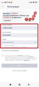 приложение балтбет