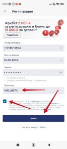 Букмекерская контора Балтбет Baltbet: информация о бонусах при регистрации, линия ставок, мнения о официальном сайте БК. сайт балтбет