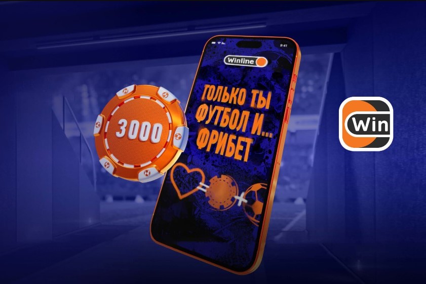 винлайн приложение