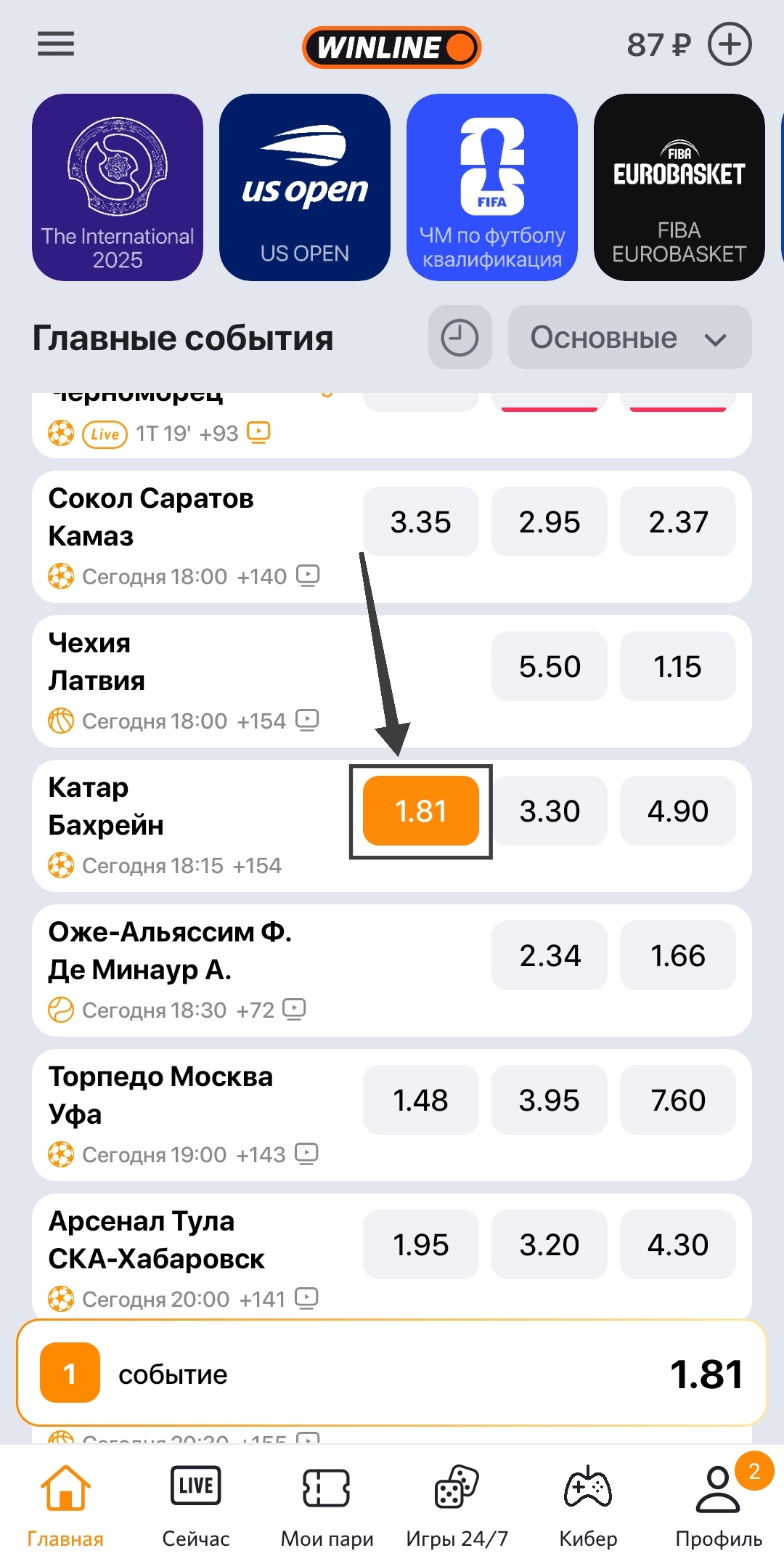 Ставки на коэффициенты до 2.0